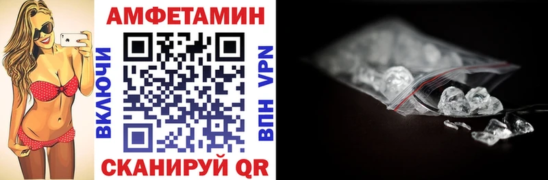Amphetamine VHQ купить наркотики цена Мышкин