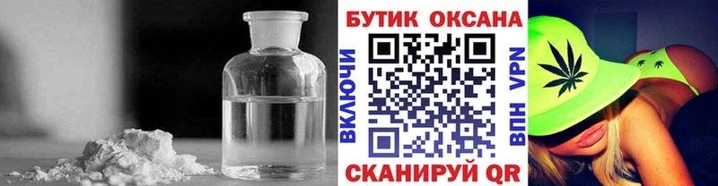 Бутират оксибутират Мышкин