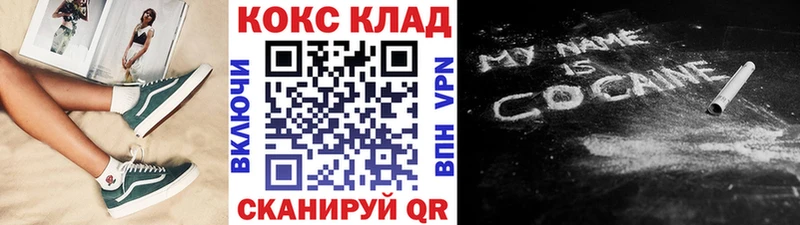 Cocaine Эквадор  Мышкин 